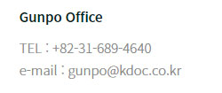 Gunpo Office TEL : +82-31-689-4640 / e-mail: gunpo@kdoc.co.kr